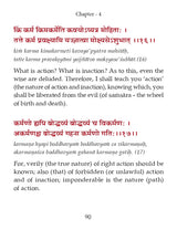 Srimad Bhagavad Gita [Verses for Chanting]