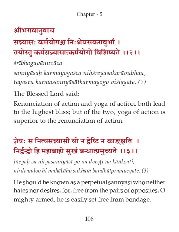 Srimad Bhagavad Gita [Verses for Chanting]
