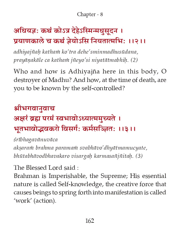 Srimad Bhagavad Gita [Verses for Chanting]