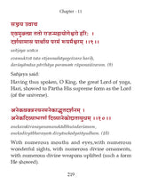 Srimad Bhagavad Gita [Verses for Chanting]