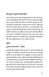 Sankat Mochan (हिंदी)