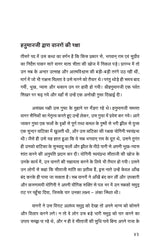 Sankat Mochan (हिंदी)