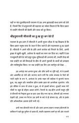 Sankat Mochan (हिंदी)