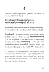 Shatpadi - Hymn To Vishnu