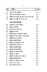 Shrimad Bhagavata Pravachan (हिंदी)