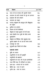 Shrimad Bhagavata Pravachan (हिंदी)
