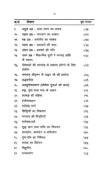 Shrimad Bhagavata Pravachan (हिंदी)