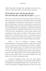 Discourses on Shri Ramcharitamanasa (English)