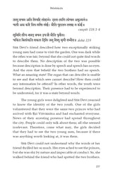 Discourses on Shri Ramcharitamanasa (English)