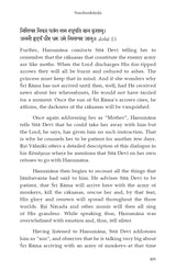 Discourses on Shri Ramcharitamanasa (English)
