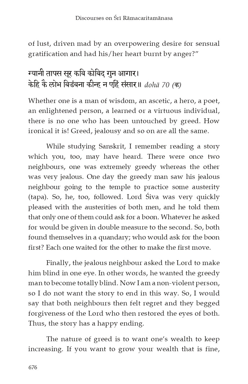 Discourses on Shri Ramcharitamanasa (English)