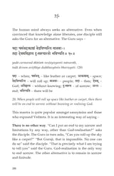 Svetasvatara Upanishad