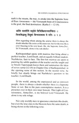 Sri Soumya Kaseesa Stotram