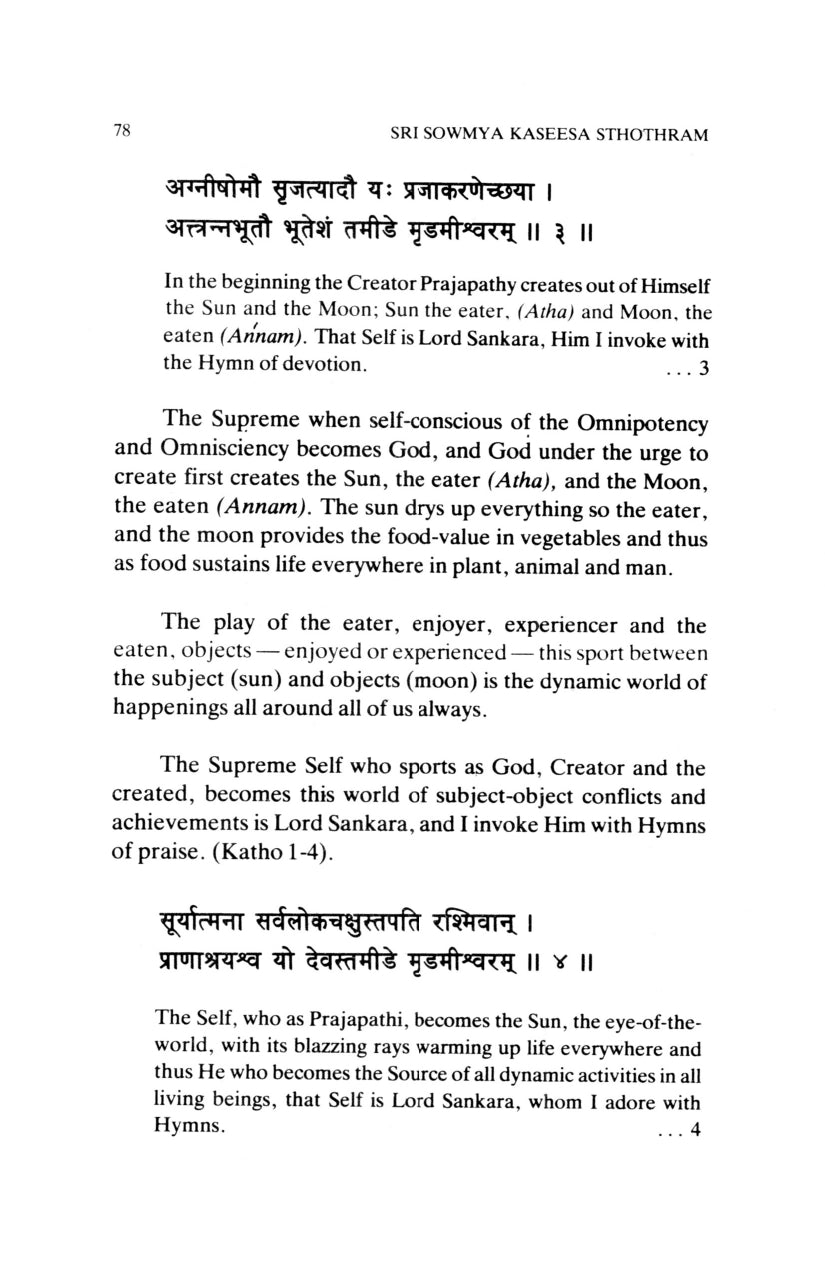 Sri Soumya Kaseesa Stotram