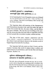 Sri Soumya Kaseesa Stotram