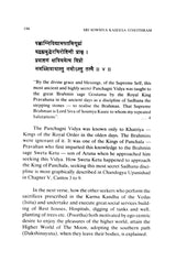 Sri Soumya Kaseesa Stotram