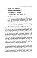 Sri Soumya Kaseesa Stotram