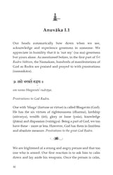 Sri Rudra Suktam