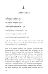 Sri Rudra Suktam