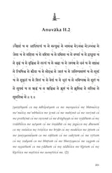 Sri Rudra Suktam