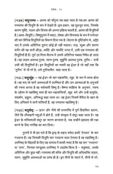 Vishnu Sahasranama (हिंदी)