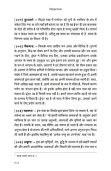 Vishnu Sahasranama (हिंदी)