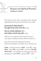 Subodha Vedanta
