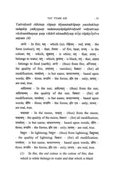 Tat Tvam Asi (Chandogya Upanishad - Chapter 6)