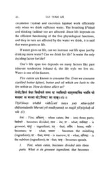 Tat Tvam Asi (Chandogya Upanishad - Chapter 6)