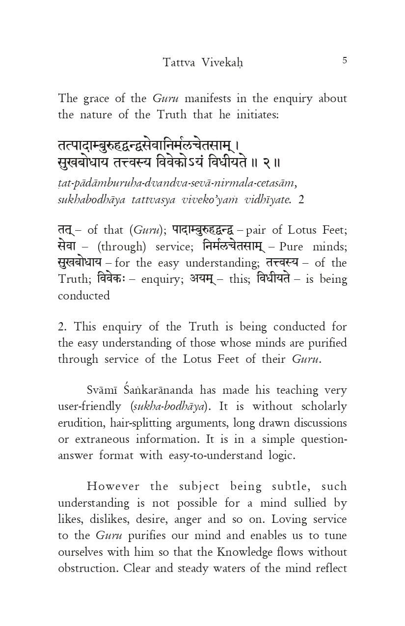 Tattva Vivekah [Chapter 1 - Panchadasi]