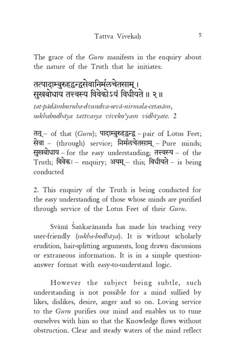 Tattva Vivekah [Chapter 1 - Panchadasi]