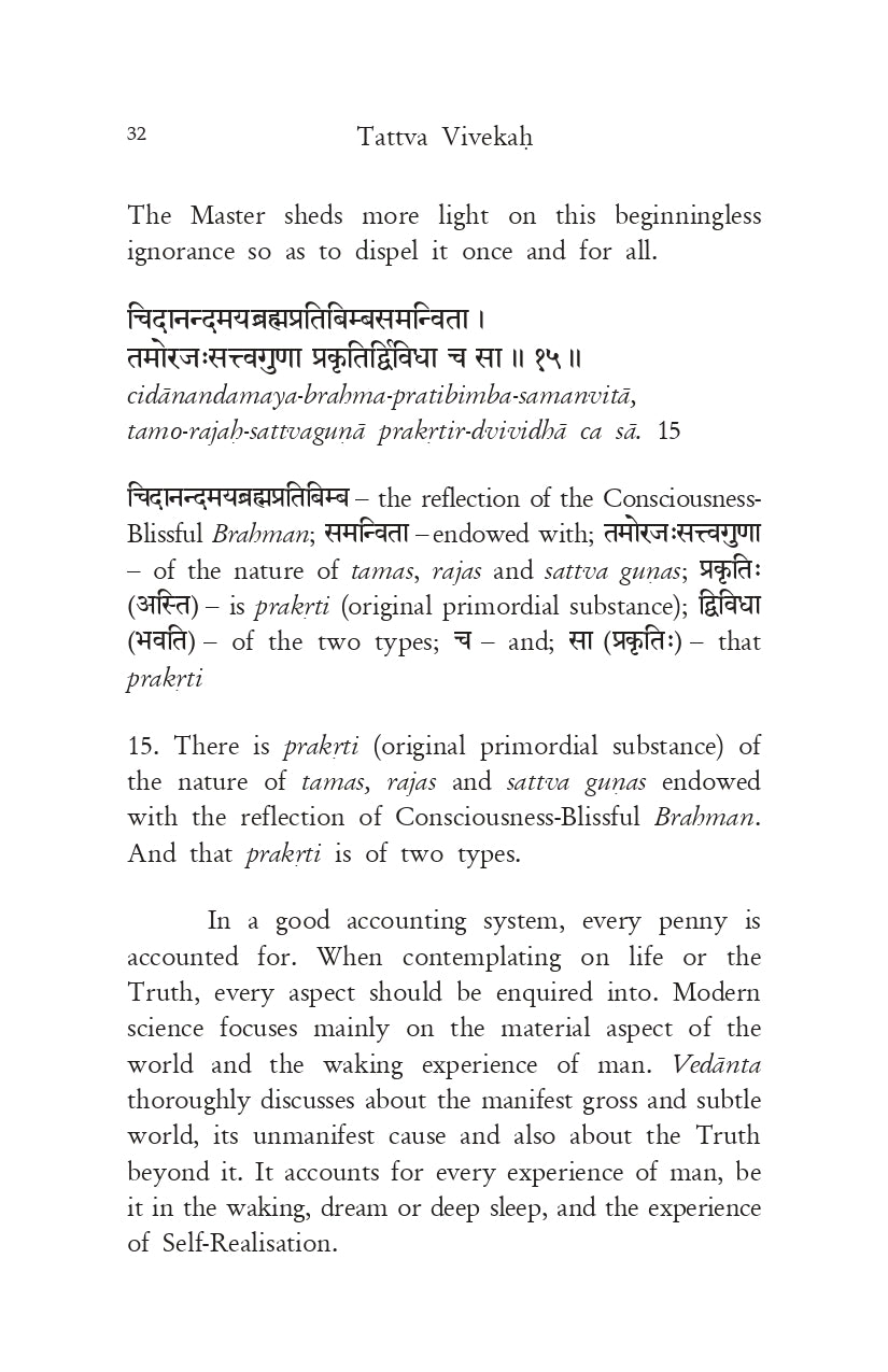 Tattva Vivekah [Chapter 1 - Panchadasi]