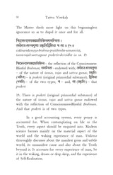 Tattva Vivekah [Chapter 1 - Panchadasi]