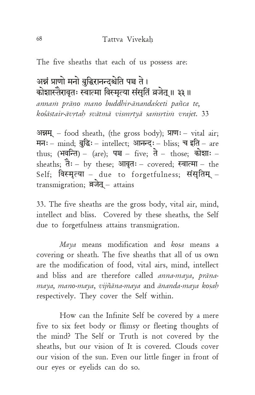 Tattva Vivekah [Chapter 1 - Panchadasi]