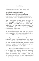 Tattva Vivekah [Chapter 1 - Panchadasi]