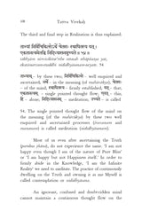 Tattva Vivekah [Chapter 1 - Panchadasi]
