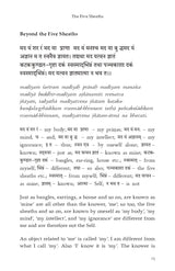 Tattvabodha