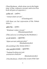 Glory of Brahmavidya