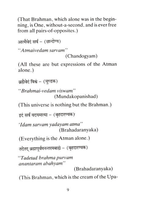Glory of Brahmavidya