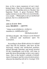 Glory of Brahmavidya