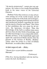 Glory of Brahmavidya