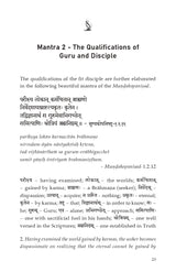 Upanishad Vidya Saar