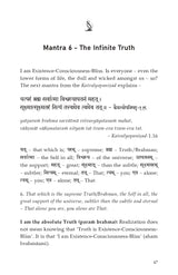 Upanishad Vidya Saar