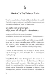 Upanishad Vidya Saar