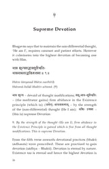 Upadesh Saar