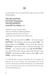 Vedasara Shiva Stotram