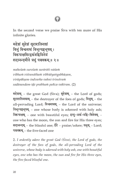 Vedasara Shiva Stotram