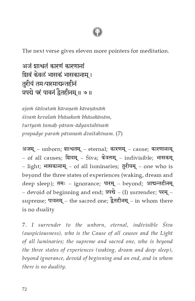 Vedasara Shiva Stotram