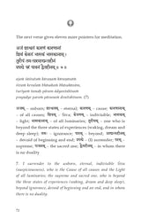 Vedasara Shiva Stotram