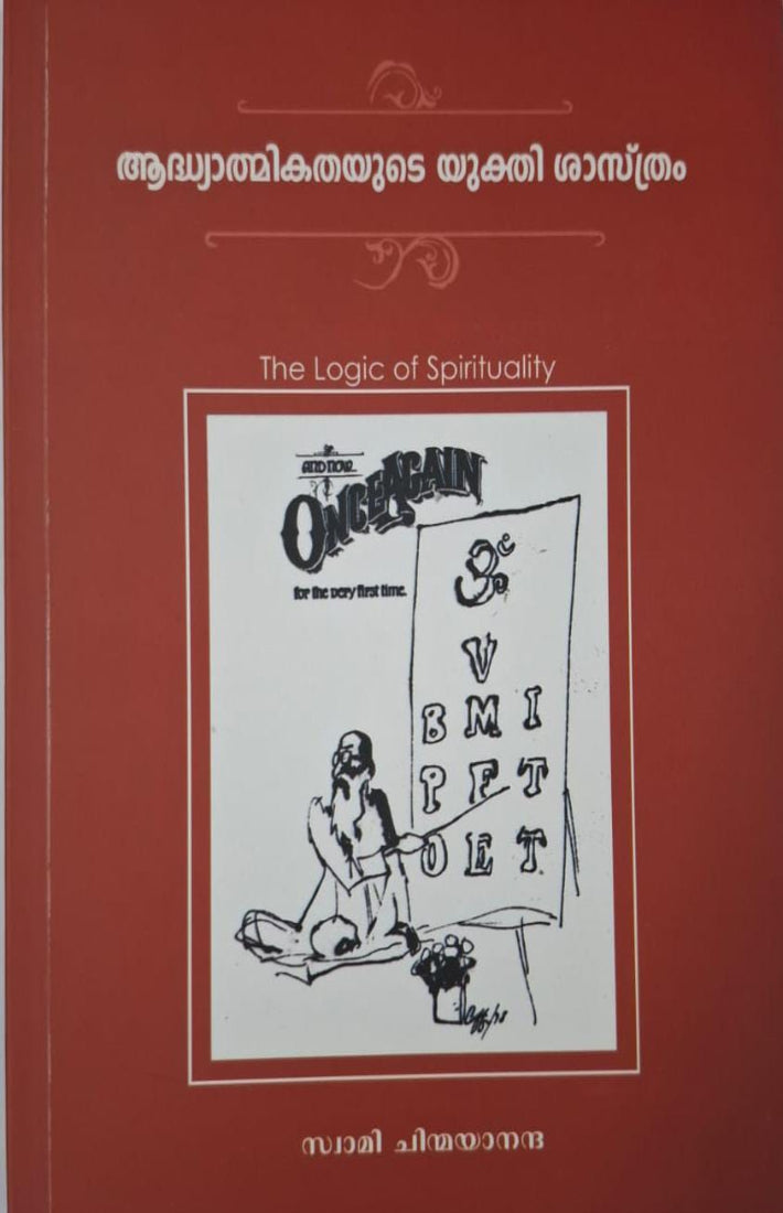 The logic of Spirituality (Malayalam)
